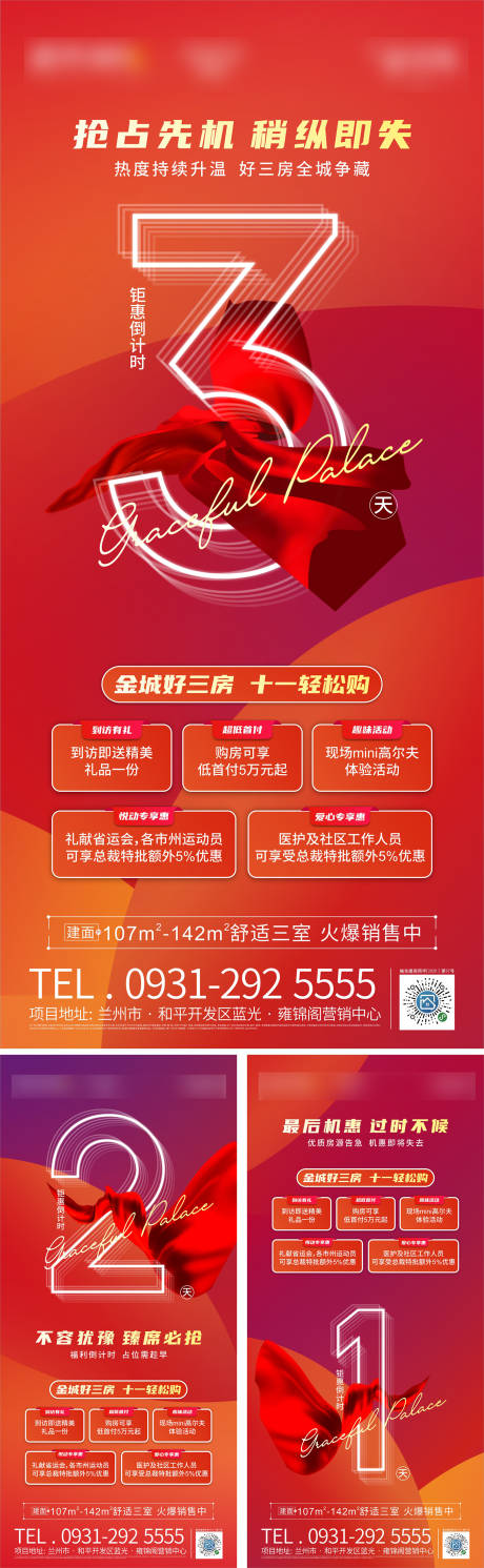 源文件下載【倒計時海報】編號：67910014709889038