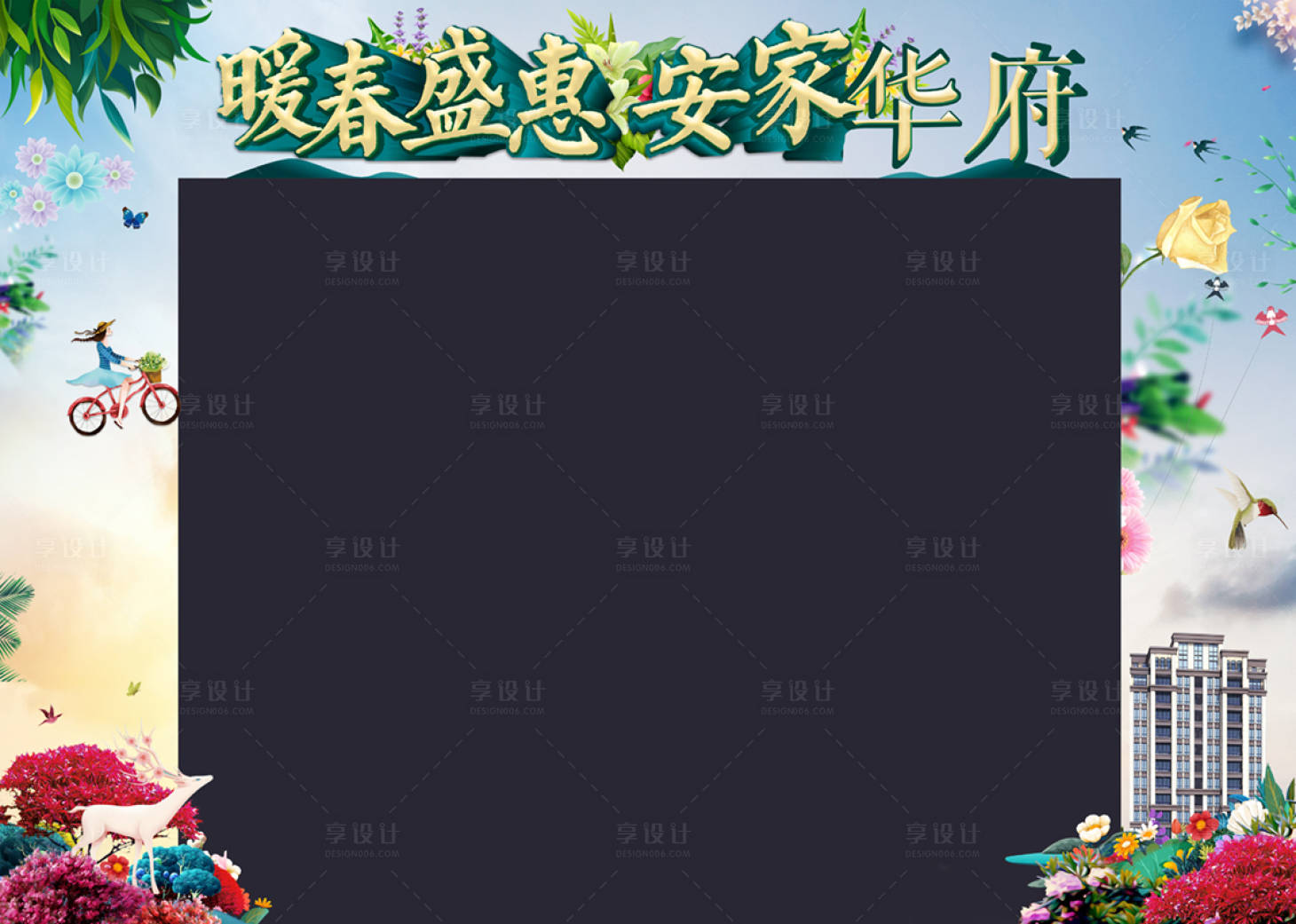 源文件下載【享設計】搜索編號：97430014526572683【地產交付門頭】