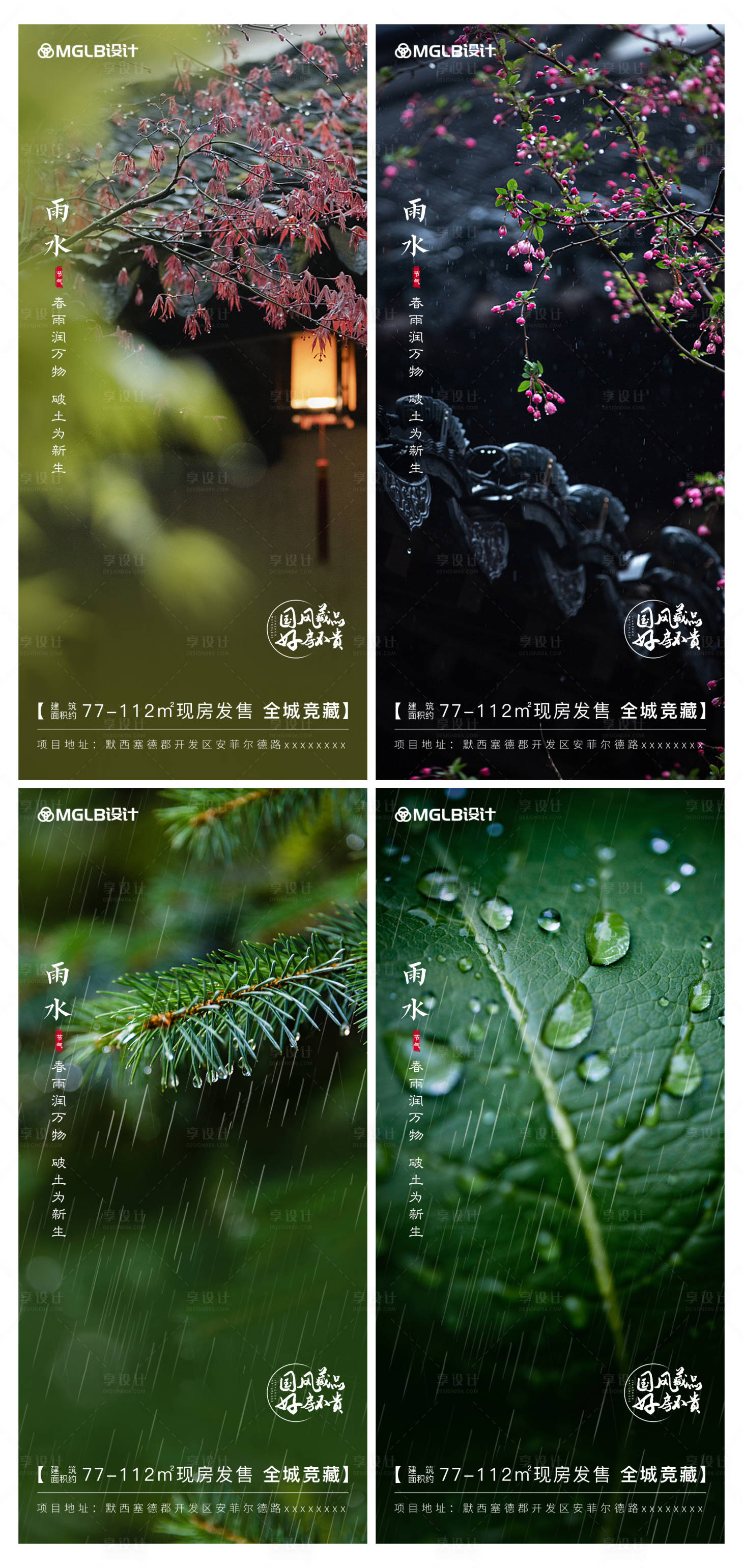 源文件下载【雨水】编号：41870014535812894