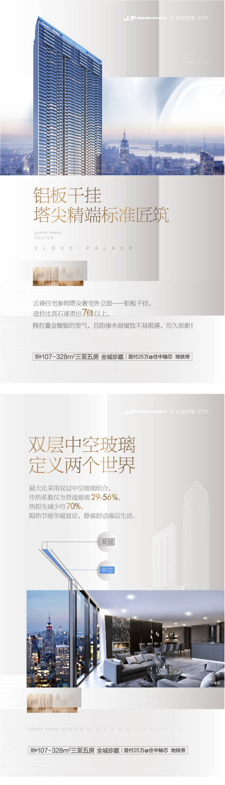 源文件下载【地产装标卖点海报】编号：36450014507693211