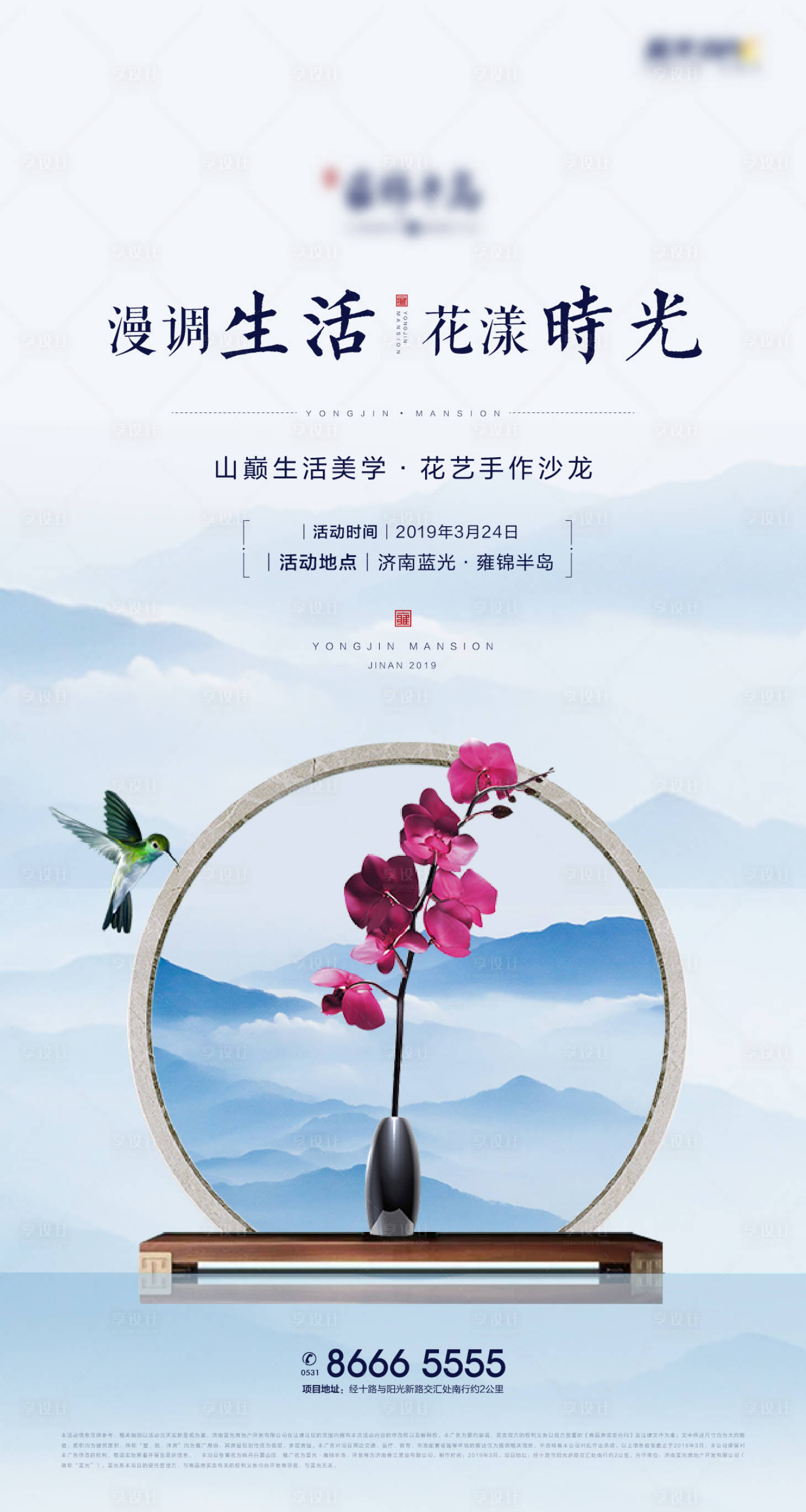 源文件下载【花艺DIY 活动】编号：34280014449163237