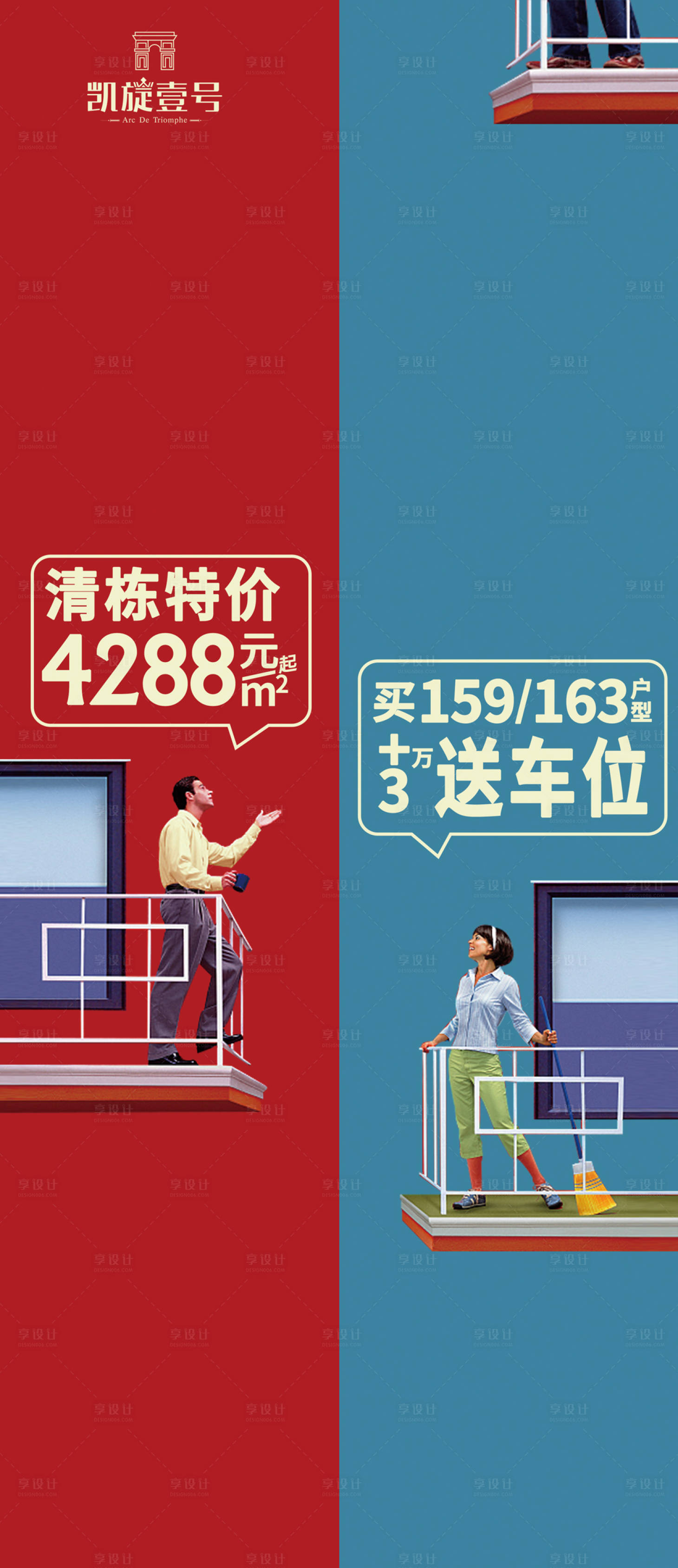 源文件下载【电梯门广告 】编号：59590014537955833