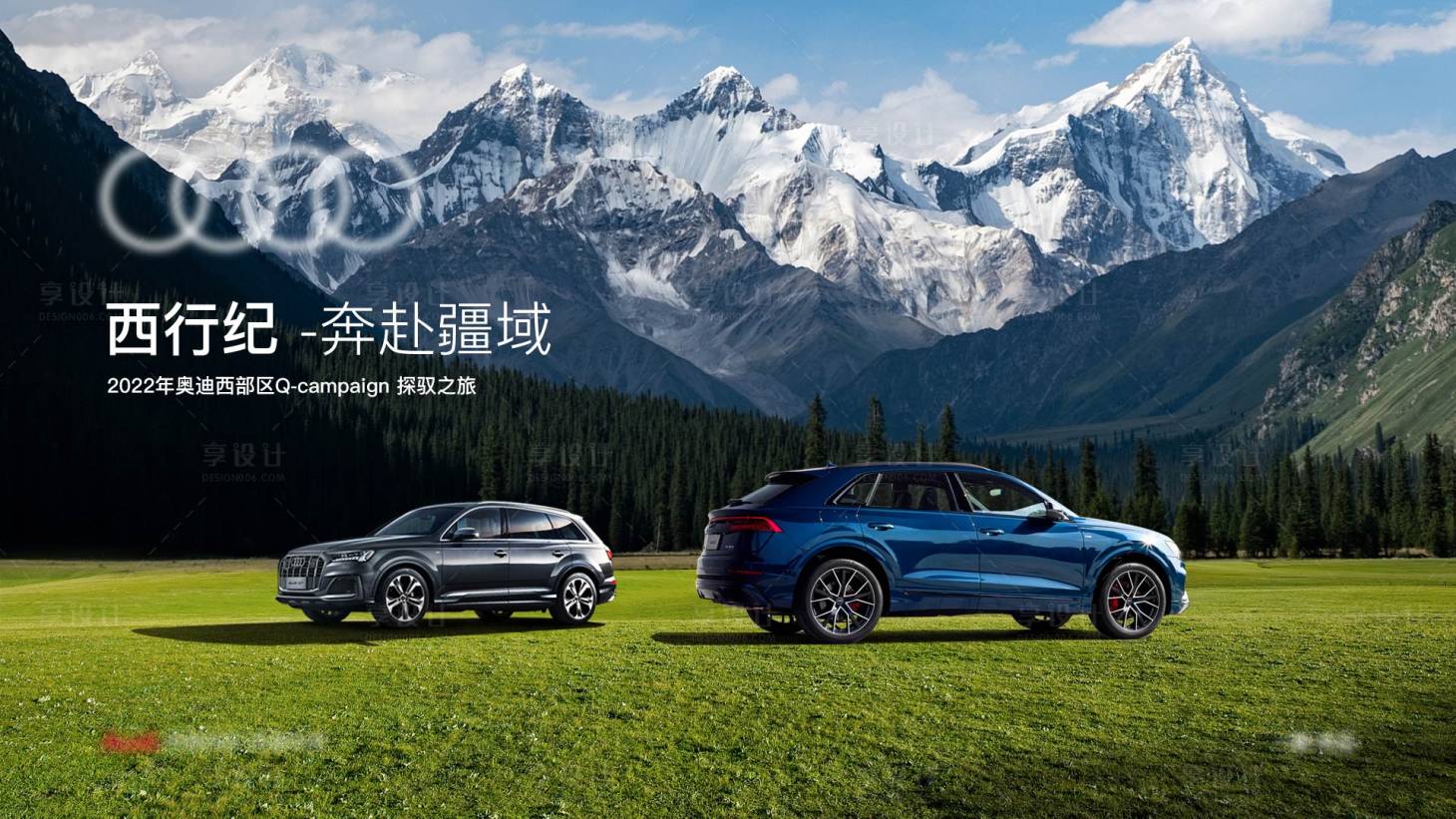 源文件下載【汽車新疆之旅背景板】編號：69930015045652629