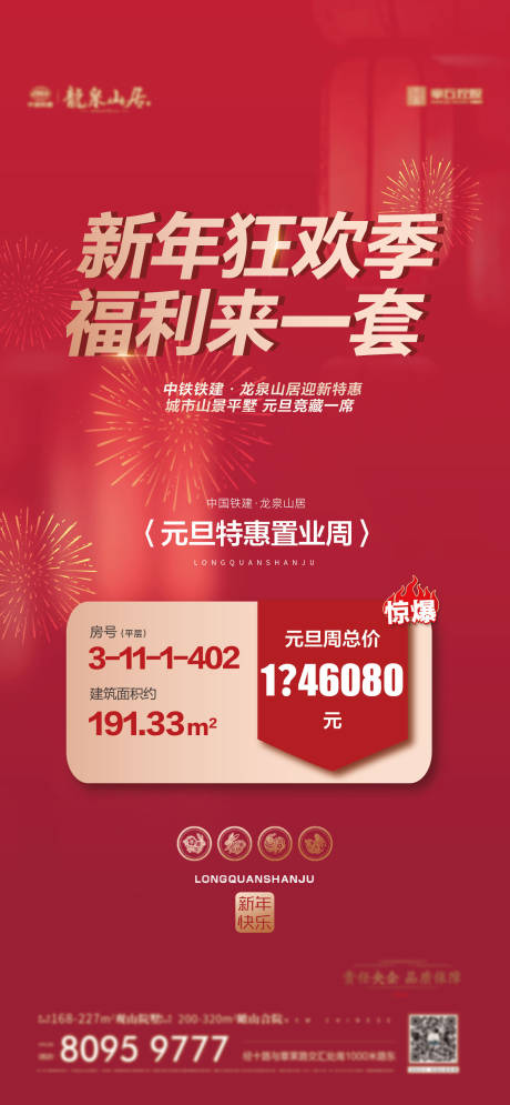 源文件下载【特价房】编号：17470014973222396