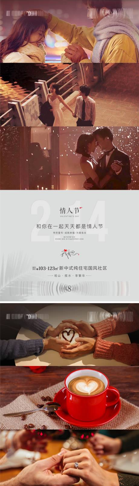 源文件下載【享設計】搜索編號：97270014596683297【情人節系列海報】
