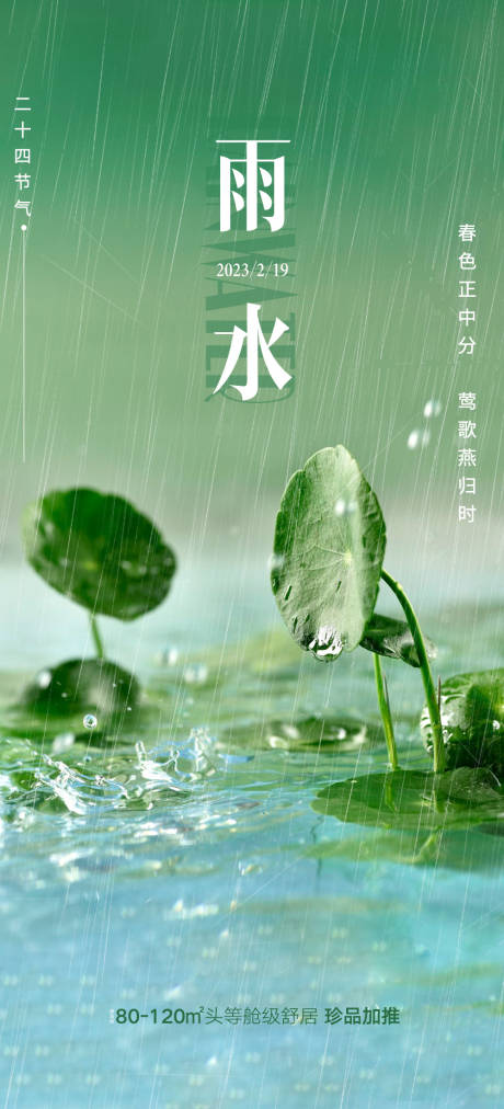 雨水-源文件【享设计】