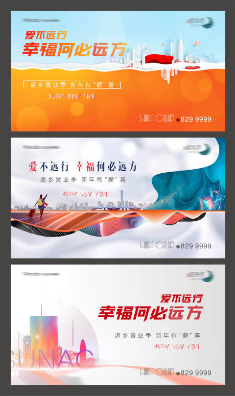 源文件下载【返乡置业主kv】编号：78540015015633189