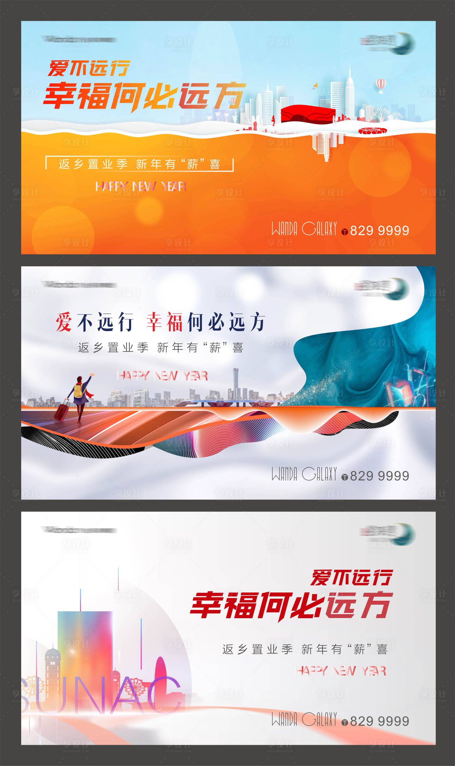 源文件下载【返乡置业主kv】编号：78540015015633189