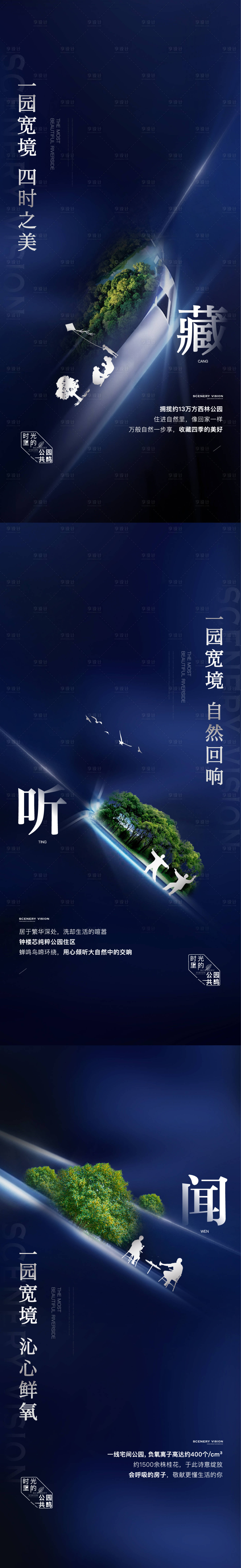 源文件下载【享设计】搜索编号：86340014763129277【价值稿】