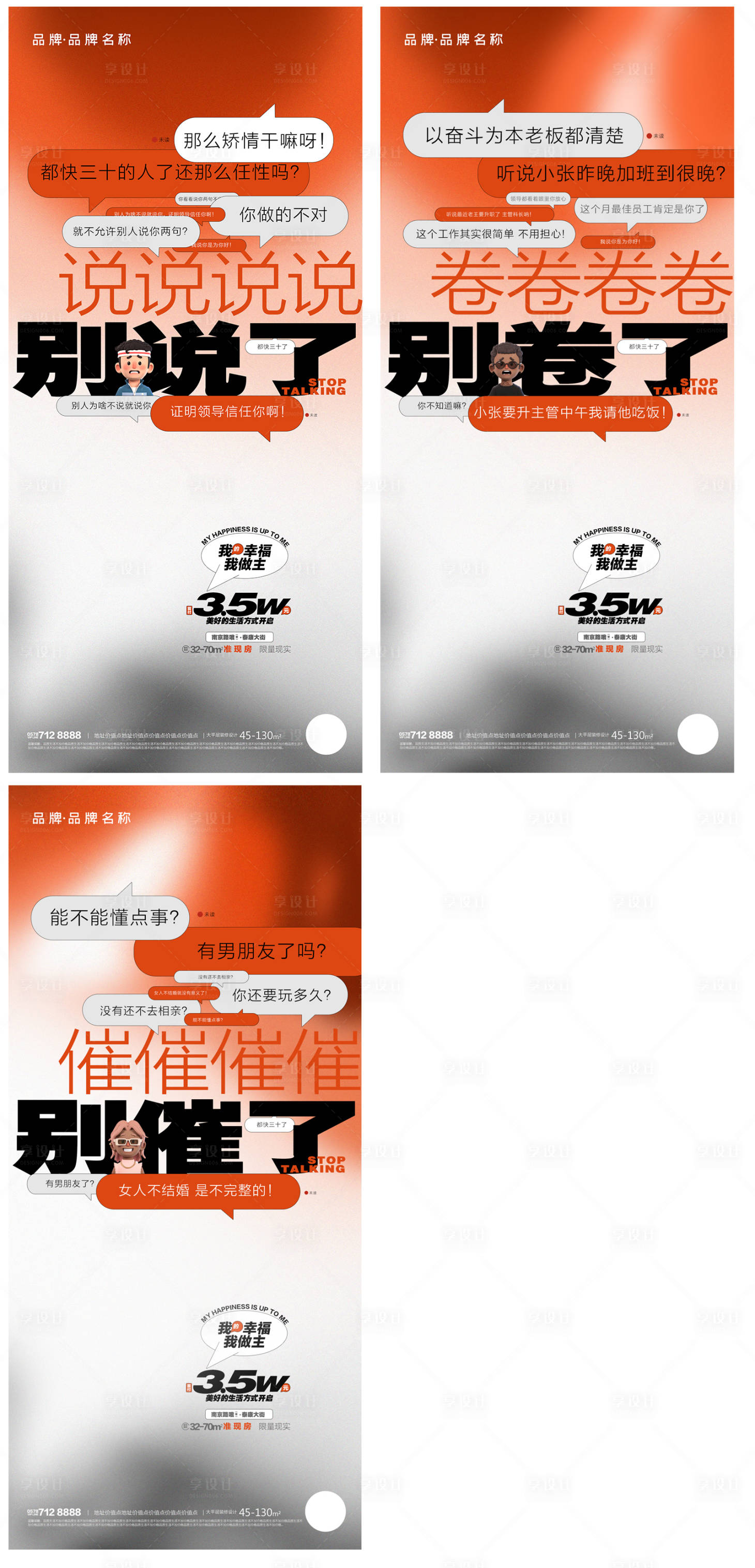 源文件下载【享设计】搜索编号：19890014816782219【地产生活方式海报】