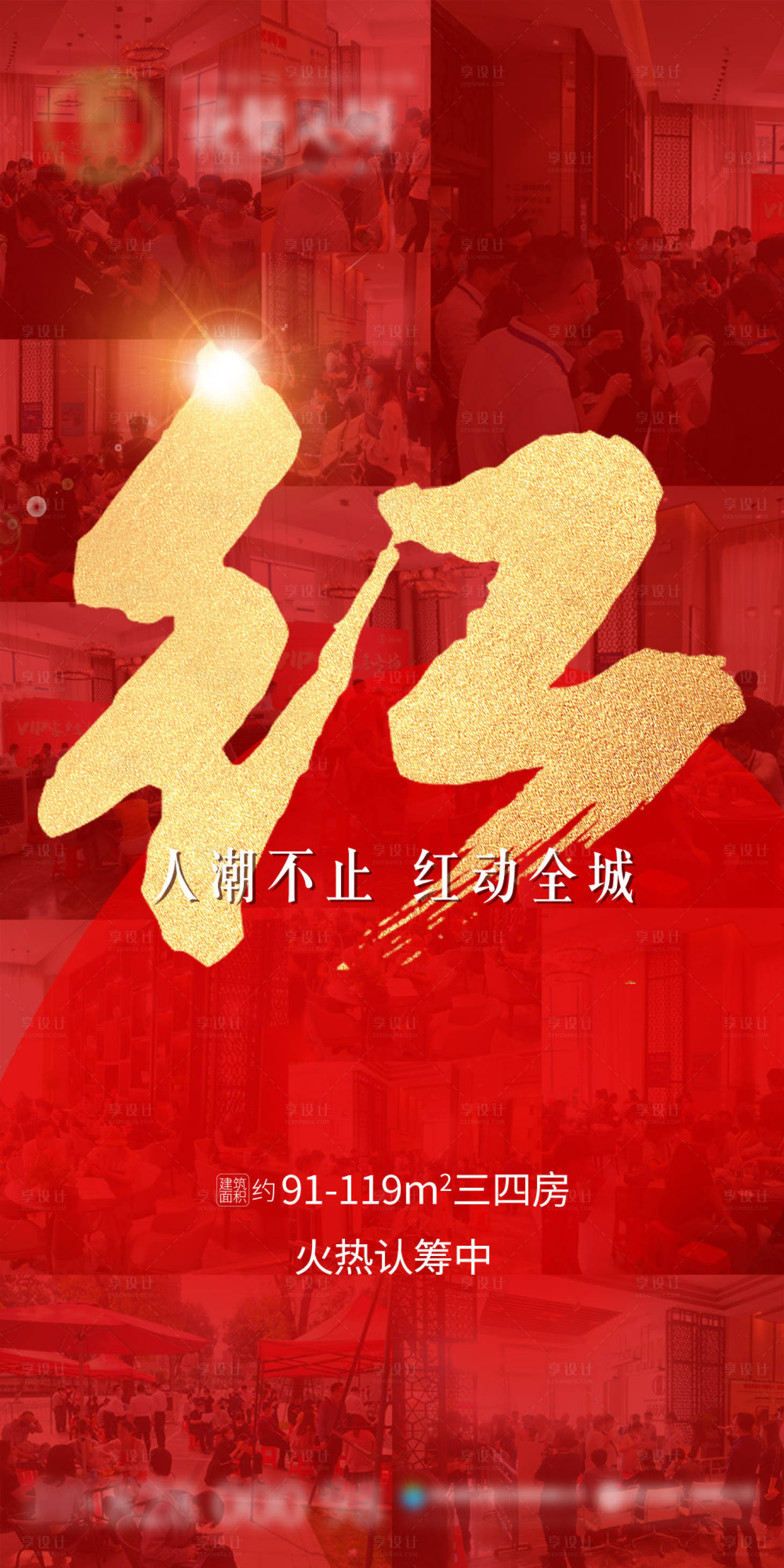 源文件下載【享設(shè)計】搜索編號：20660014442537546【熱銷】