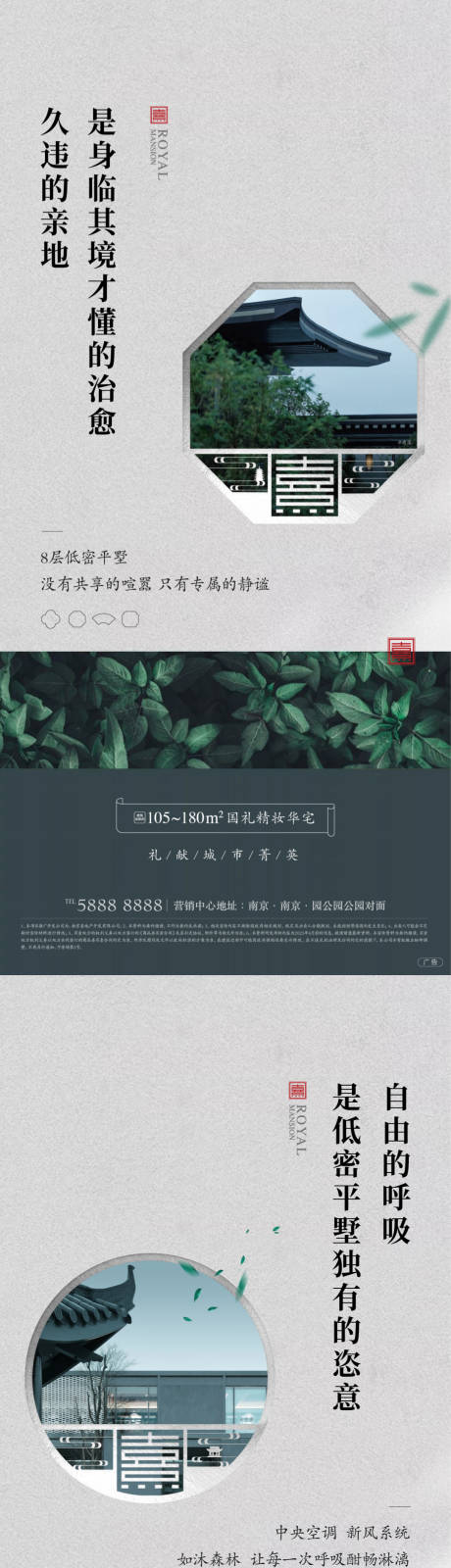 编号：20230216150158339【享设计】源文件下载-中式山居森林新风价值海报