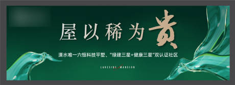 源文件下載【地產物以稀為貴展板】編號：22020014907651708
