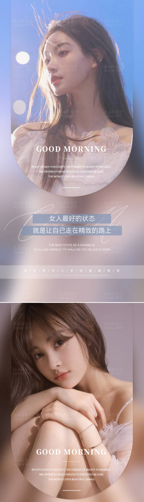 源文件下载【医美整形早安图】编号：37730014612497200