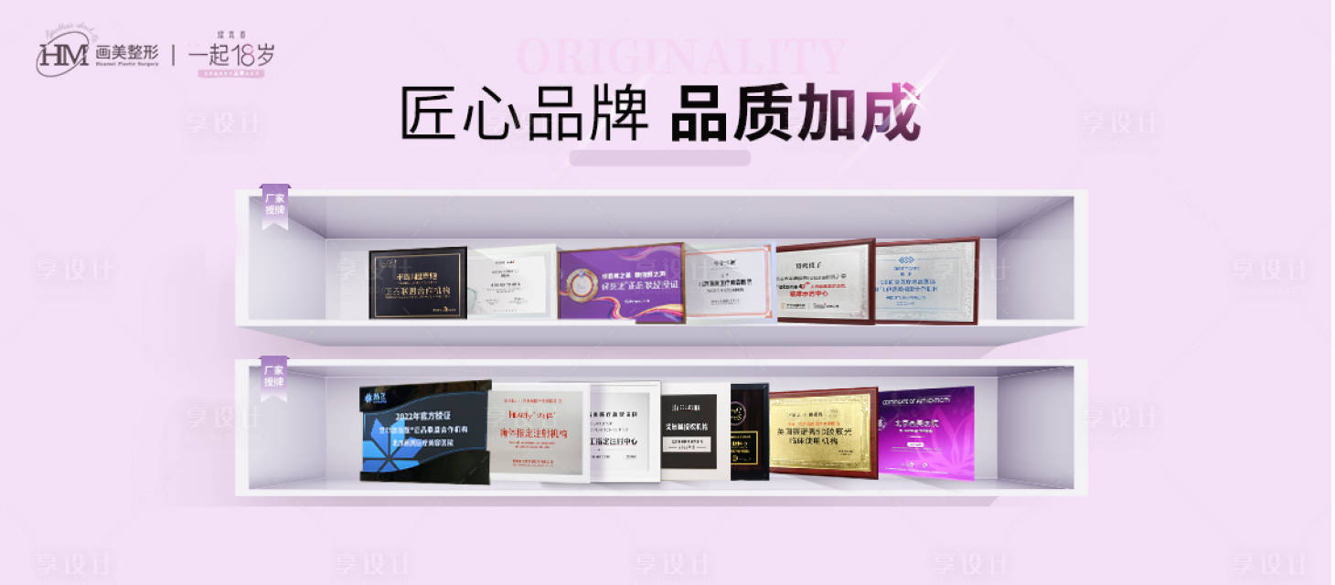源文件下载【紫色医美整banner授权牌展架展框】编号：99440014522536535