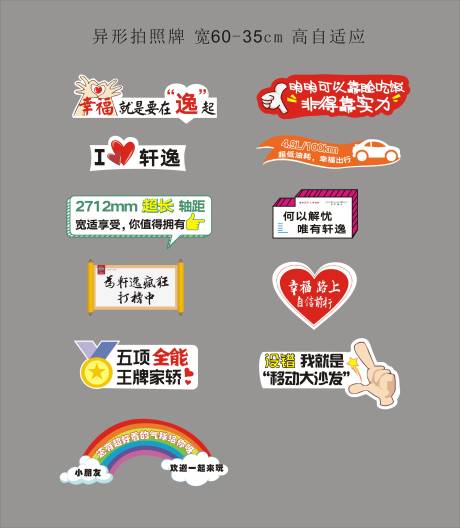 源文件下载【异型手举牌】编号：56490014777427668