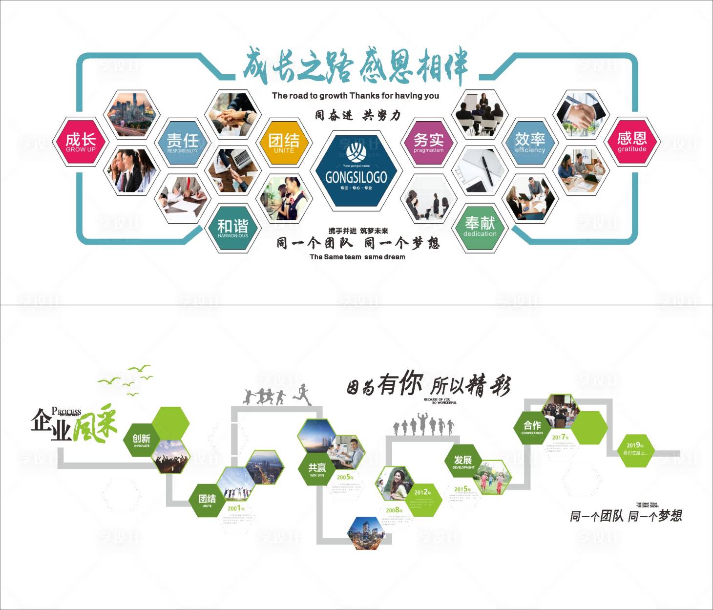 源文件下载【文化墙背景板】编号：78350014894982055