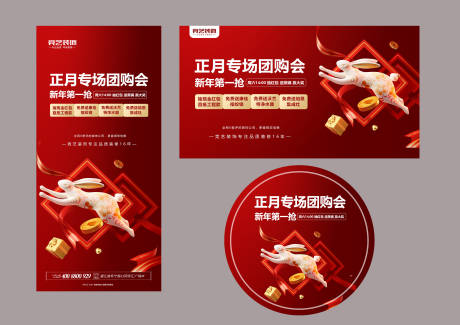 源文件下载【活动海报  】编号：76960014574477058
