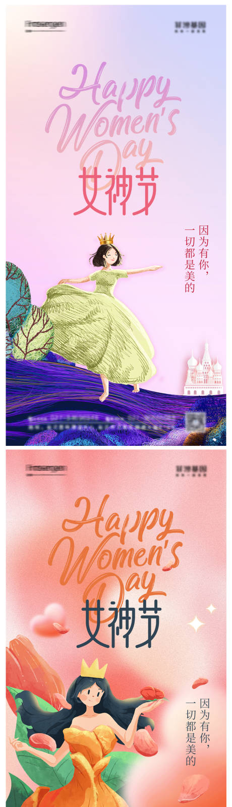 源文件下载【38女神节海报】编号：20230224234901358