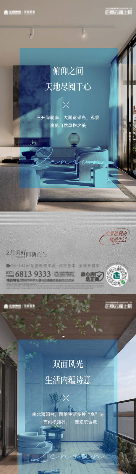 源文件下载【洋房价值海报】编号：75010014723954451