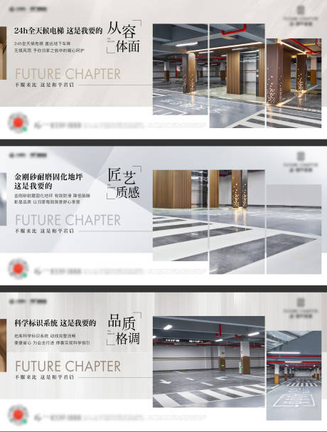 源文件下载【地下车库海报】编号：30040014898745900