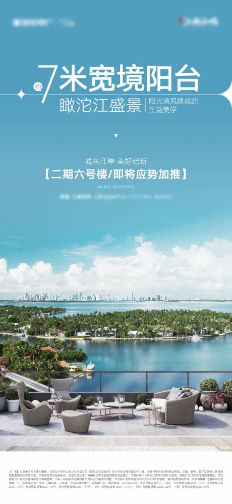 源文件下载【地产江景海报】编号：12990014883826159