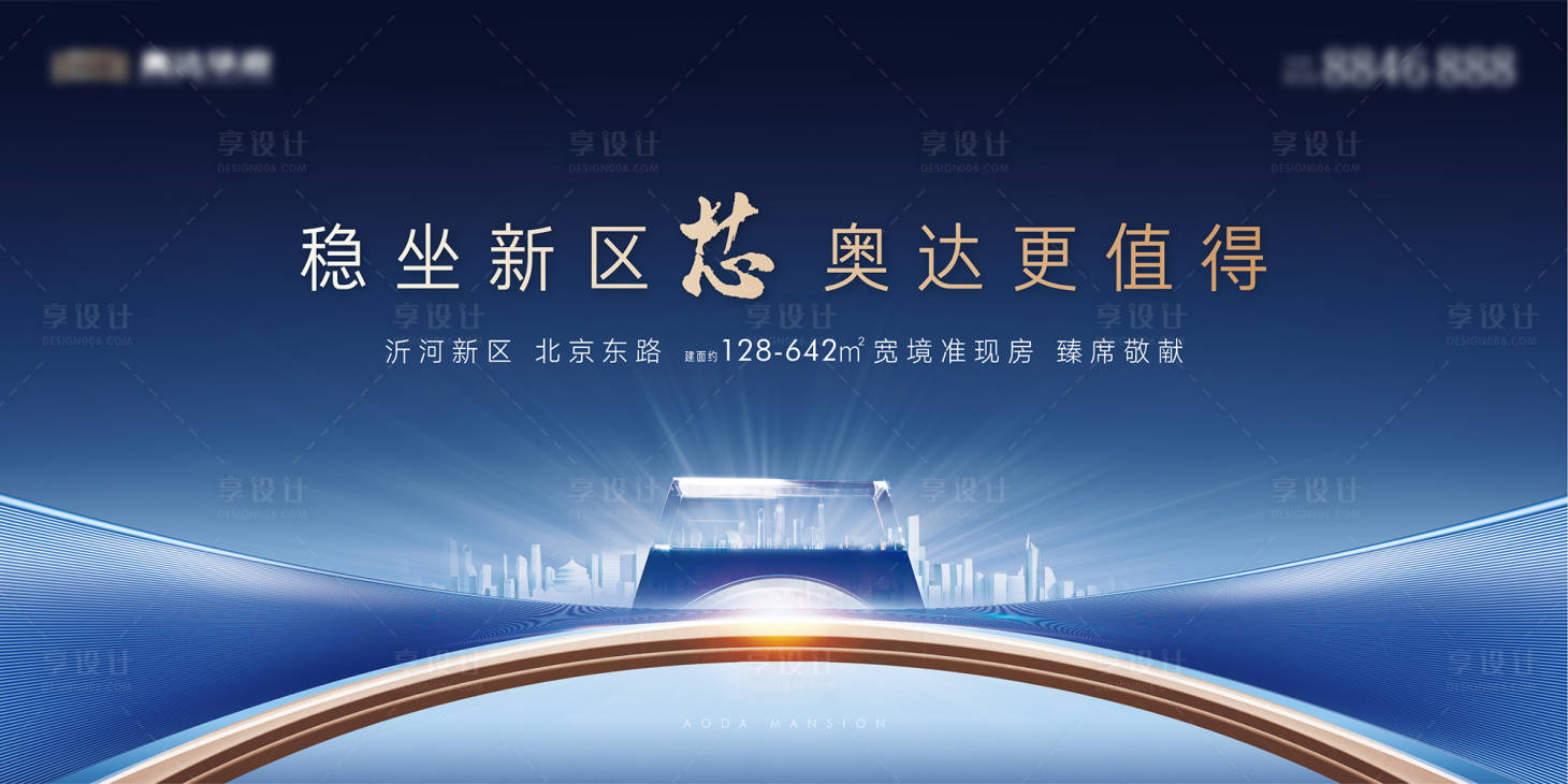 源文件下載【享設計】搜索編號：45260014713743069【地產豪宅高端入市主畫面】
