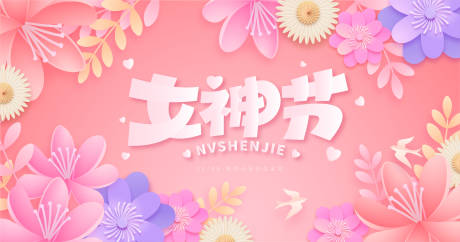 源文件下载【剪纸风女神节】编号：91660015042956566