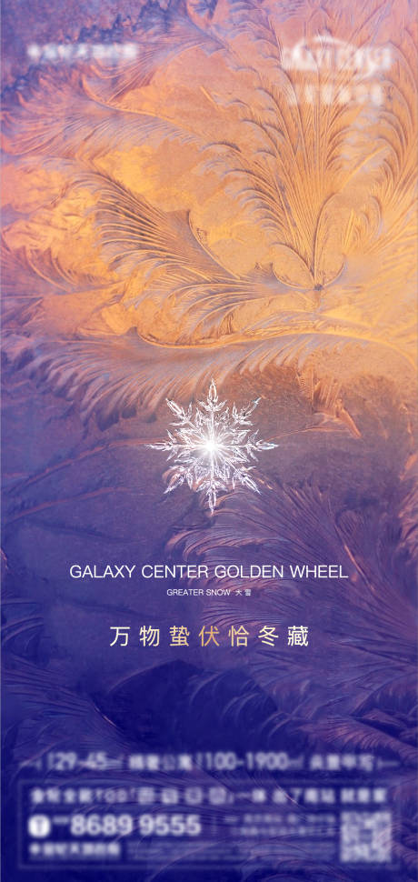 源文件下載【大雪刷屏】編號：17040014676825840