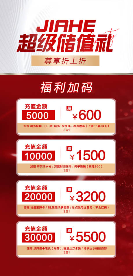 源文件下载【超级储存礼】编号：29980014980193174