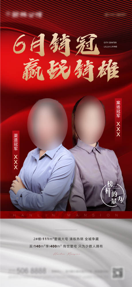 源文件下载【销冠微信单图】编号：90980014662379931