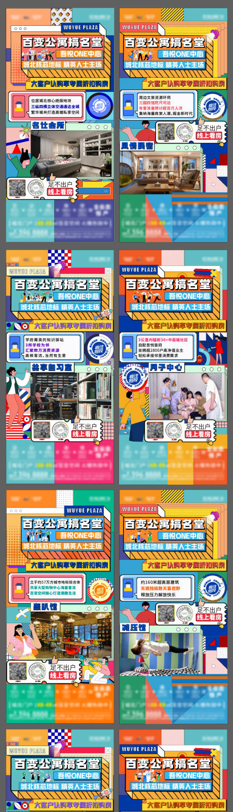 源文件下载【公寓业态】编号：39830014454194438