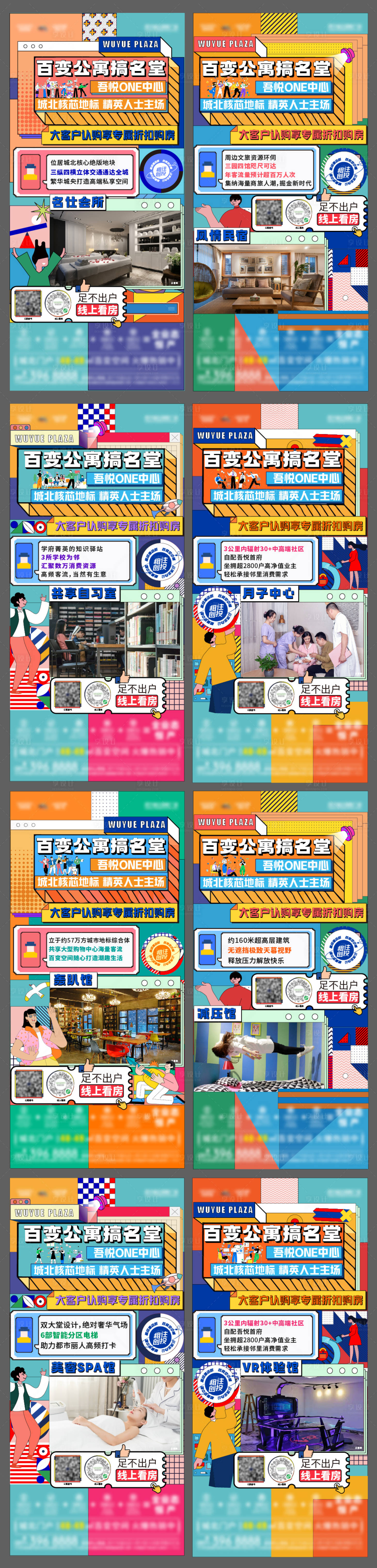 源文件下载【公寓业态】编号：39830014454194438