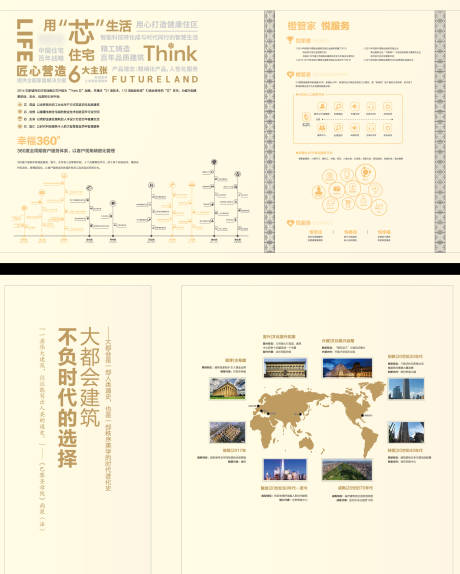 源文件下载【品牌墙工艺工法墙 】编号：20230218092008721