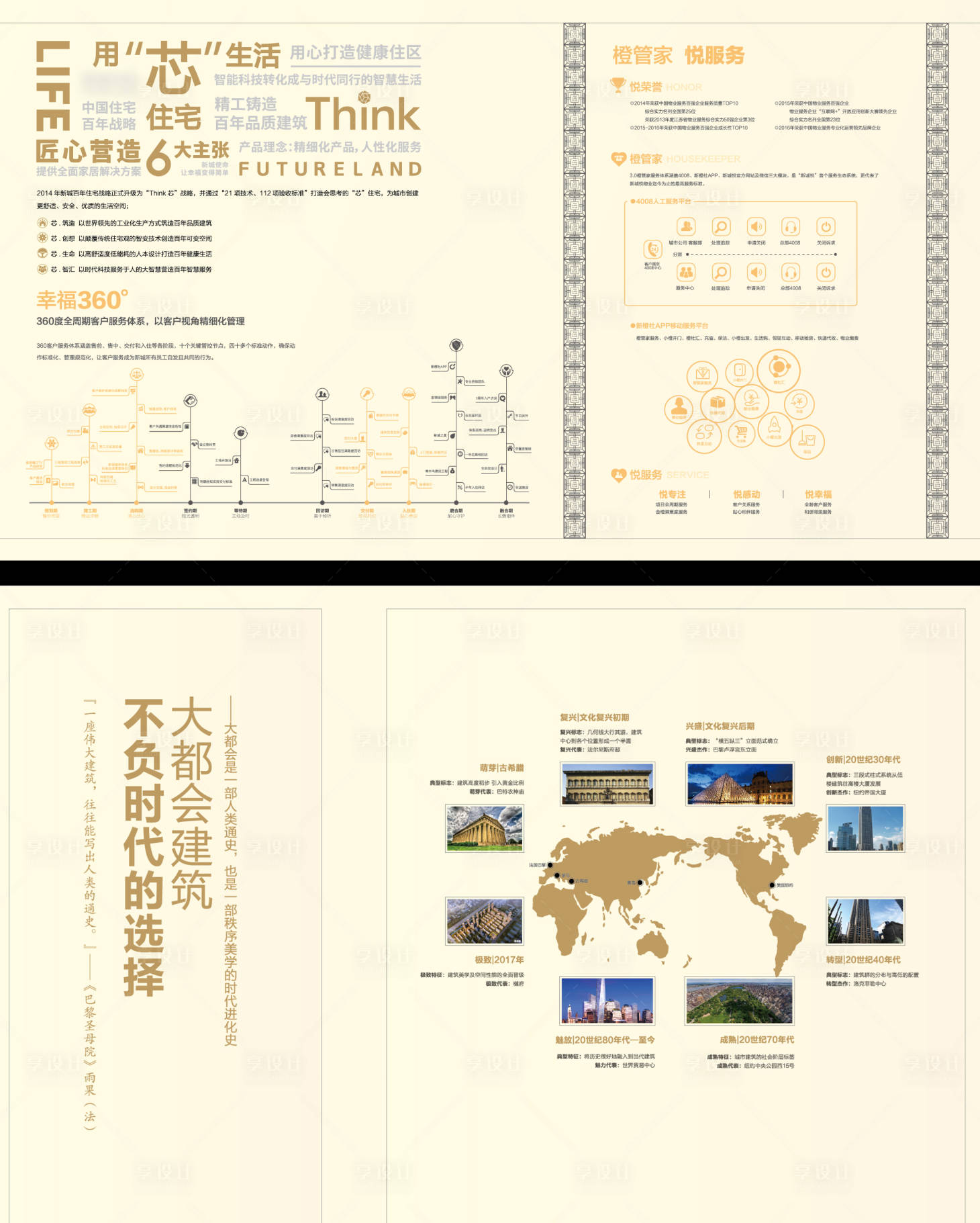 源文件下載【享設計】搜索編號：33430014799038033【品牌墻工藝工法墻 】