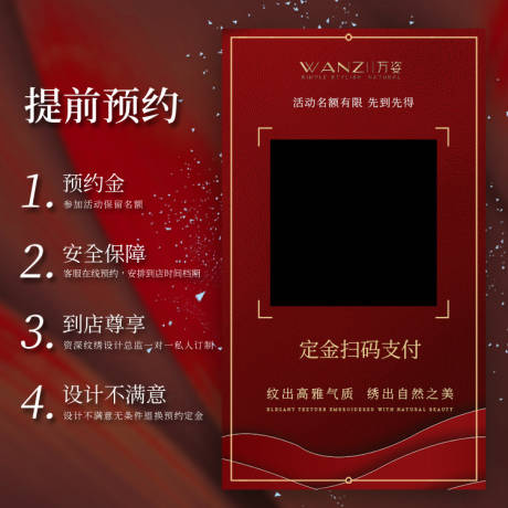 源文件下载【收款码背景】编号：28350015014939172
