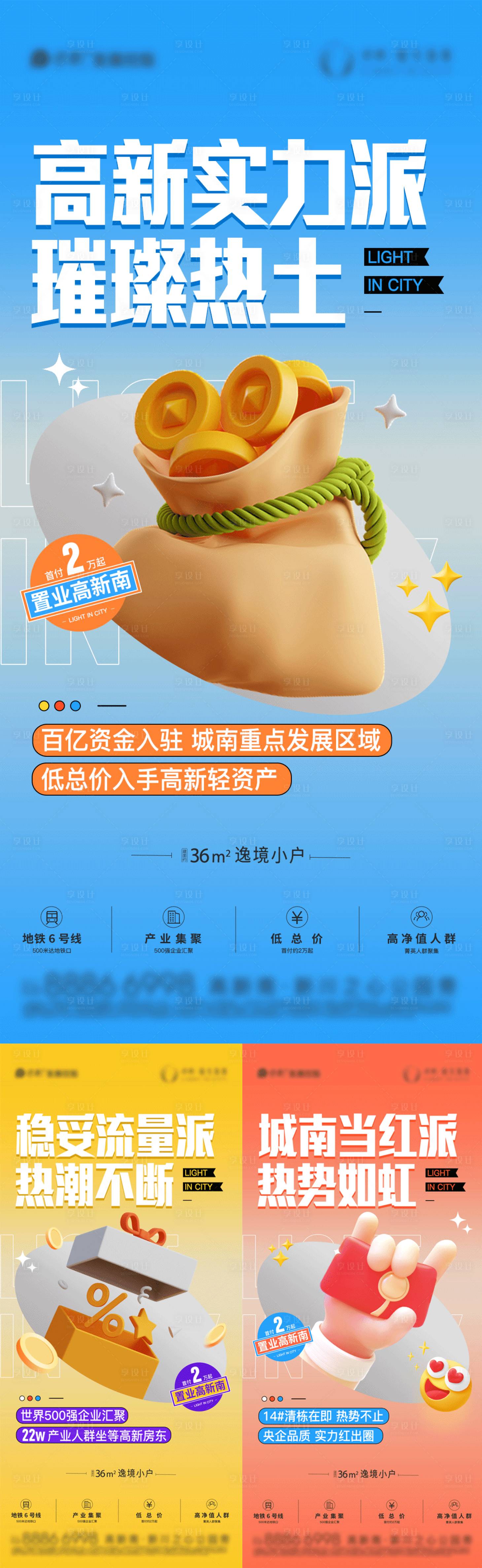 源文件下載【享設計】搜索編號：42600014895563920【地產 】