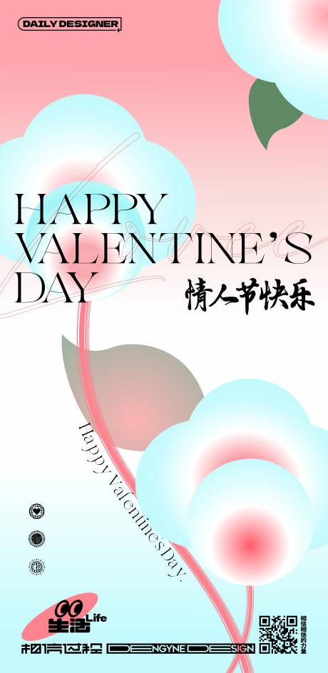 源文件下載【情人節愛情玫瑰花朵創意海報】編號：39670014898101354