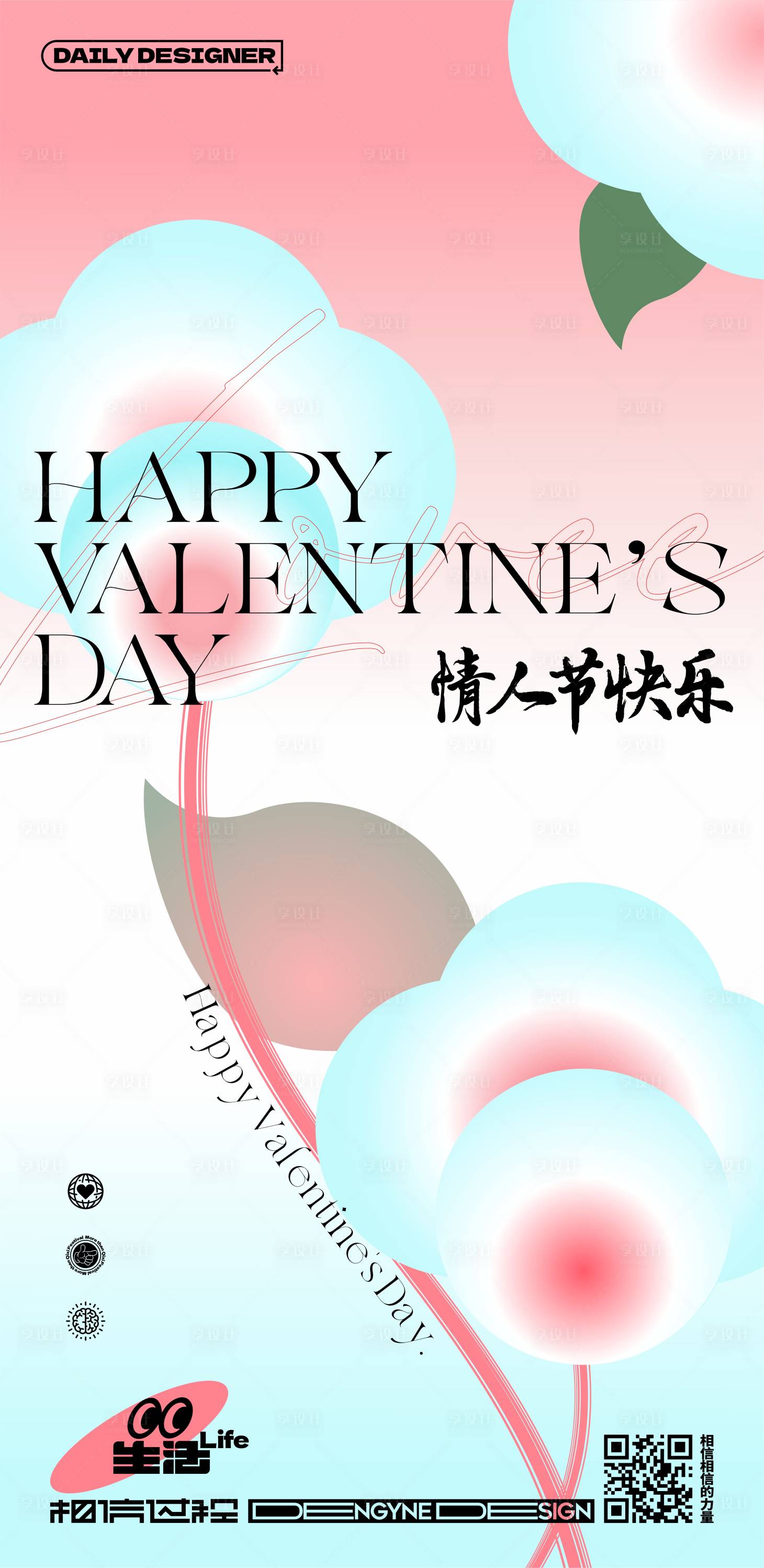 源文件下載【享設計】搜索編號：39670014898101354【情人節愛情玫瑰花朵創意海報】