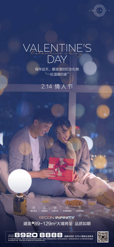 源文件下载【情人节地产高端】编号：54650014637481463