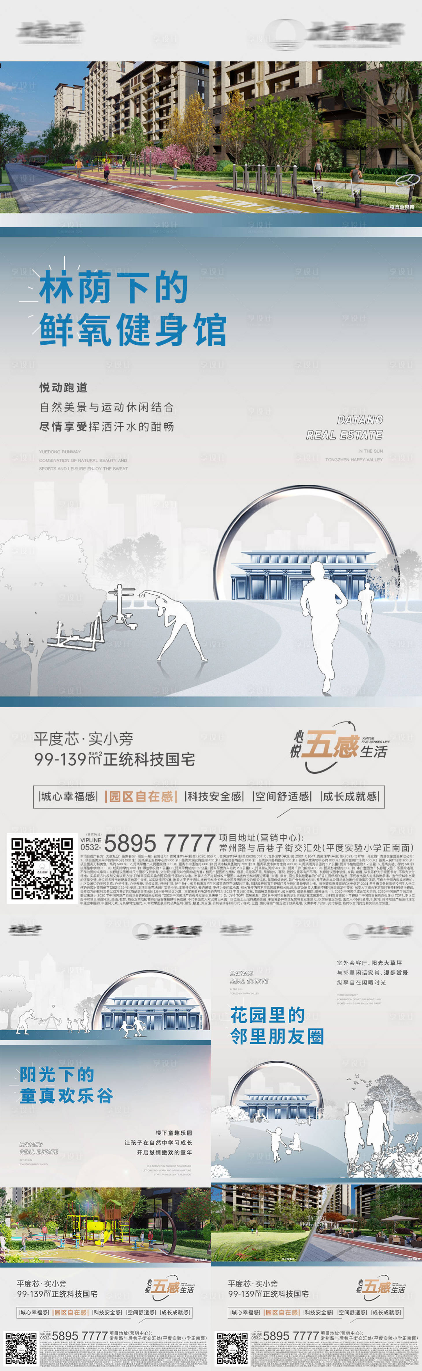 源文件下载【地产园林系列】编号：28310014824797455