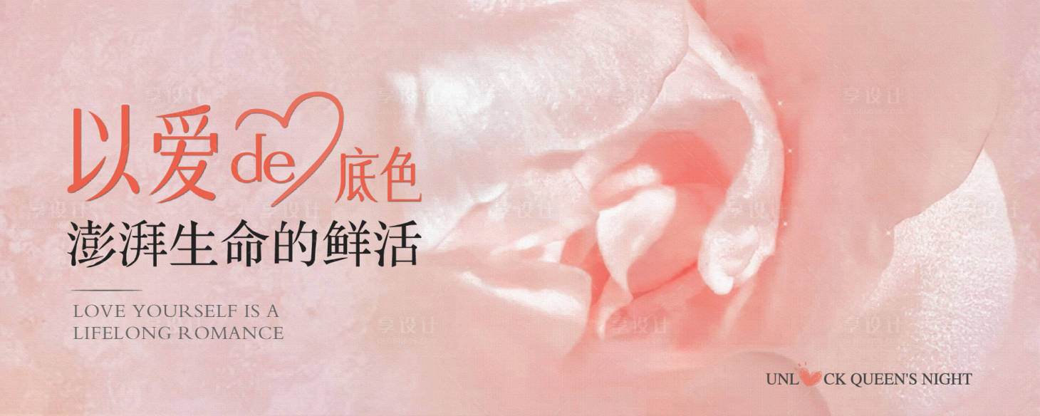 源文件下載【享設計】搜索編號：69440014933273577【創意私密主K】