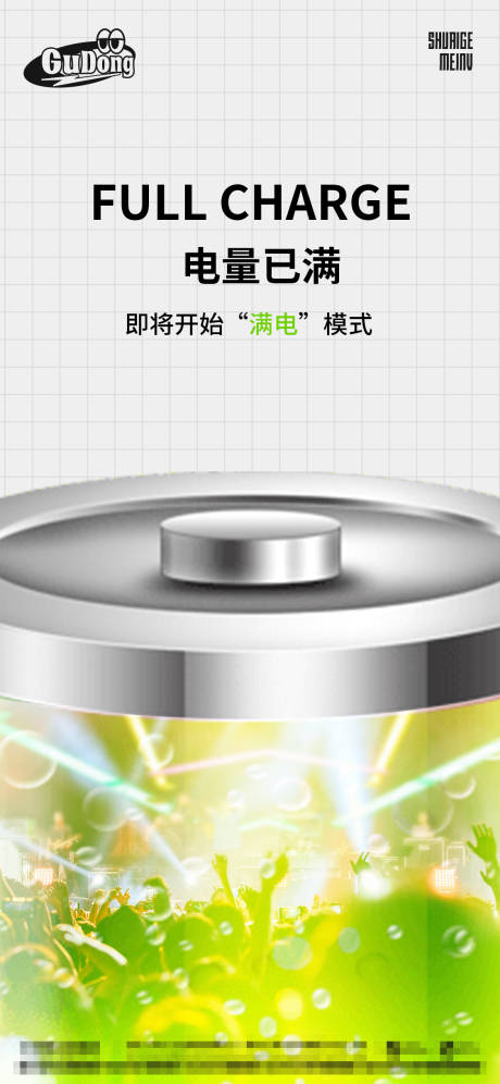 源文件下载【享设计】搜索编号：85070014744739948【酒吧日常海报】