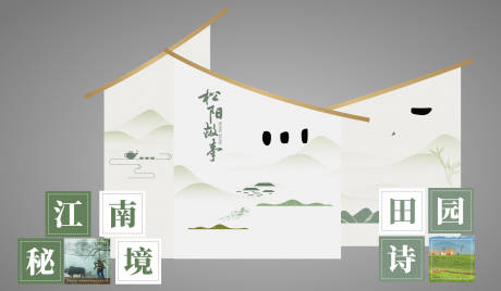 源文件下載【新中式留影展示區】編號：22510014951353926