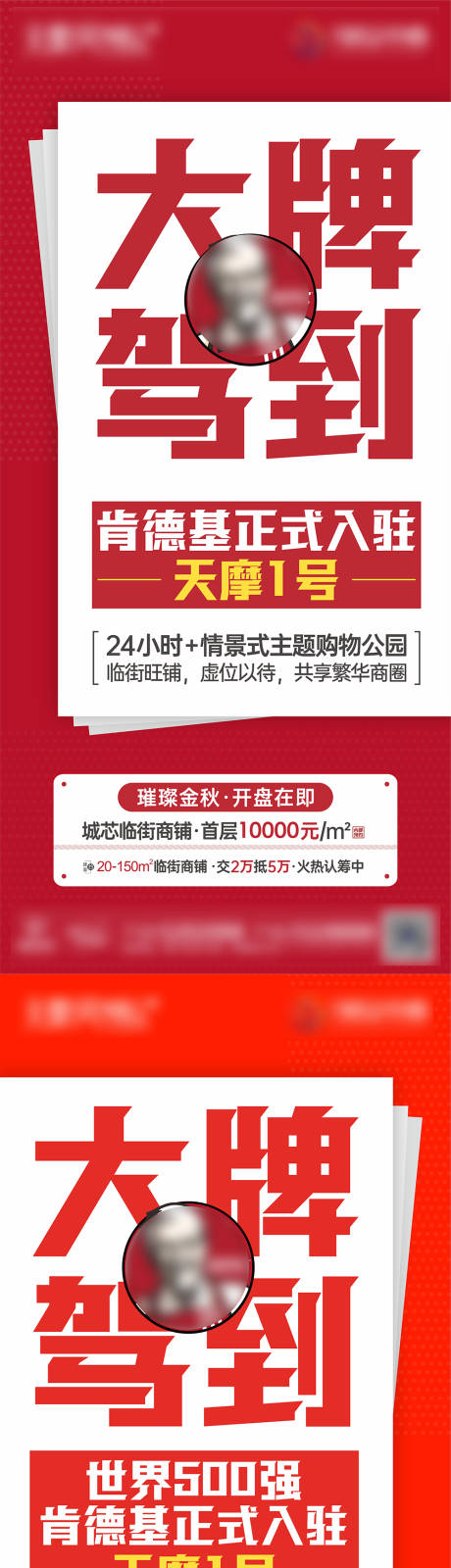 源文件下载【商家入驻大字报】编号：20230223154956259