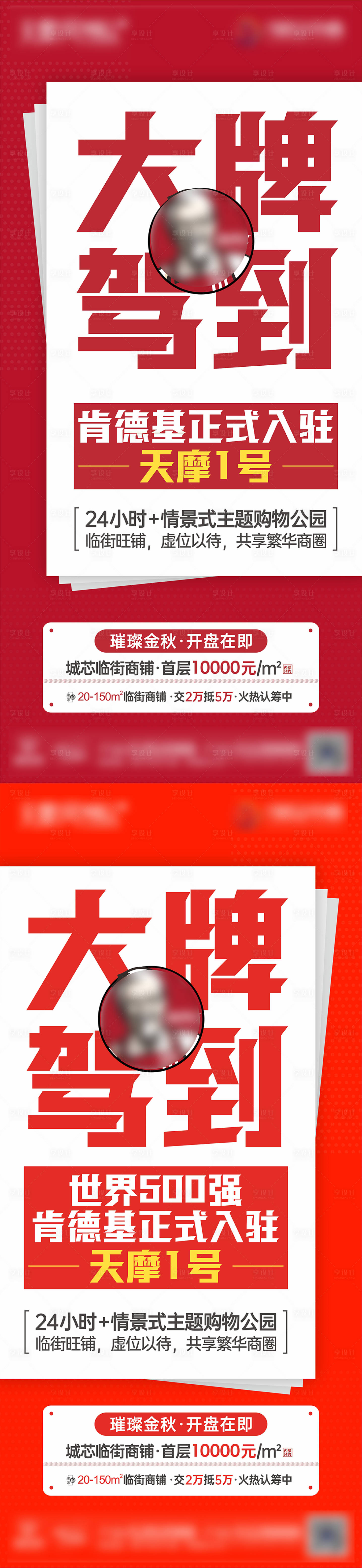 源文件下載【商家入駐大字報】編號：58070014928541084