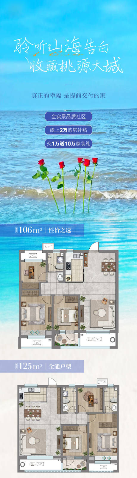 源文件下载【地产户型长图】编号：21870015026292877
