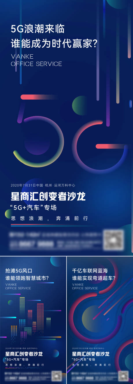 源文件下载【地产科技系列刷屏】编号：98890014448437386