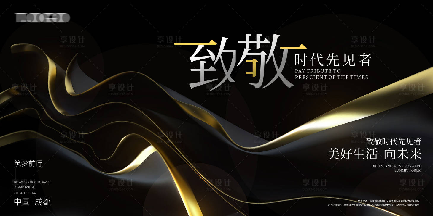 源文件下载【企业致敬背景板】编号：68610014431815425