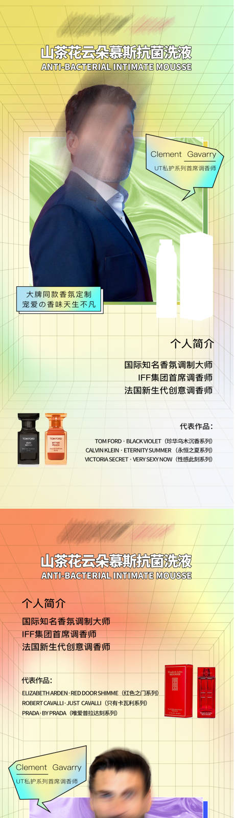 源文件下载【产品人物部分系列海报】编号：92680014963413436